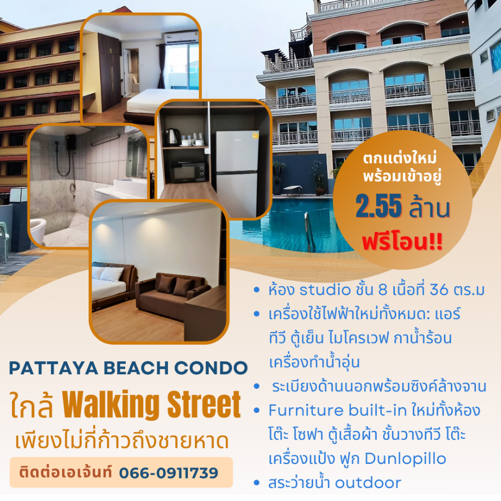 For SaleCondoPattaya, Bangsaen, Chonburi : Pattaya Beach Condo 2.55 MB. Prime location in Central Pattaya, Soi 13, within walking distance of the beach and close to 'Walking Street'.