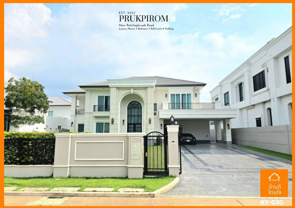 For SaleHousePathum Thani,Rangsit, Thammasat : Luxury house, Pruksa Phirom, Ratchaphruek, new cut (178.8 sq m.), 4 bedrooms, 5 bathrooms, 8 parking spaces