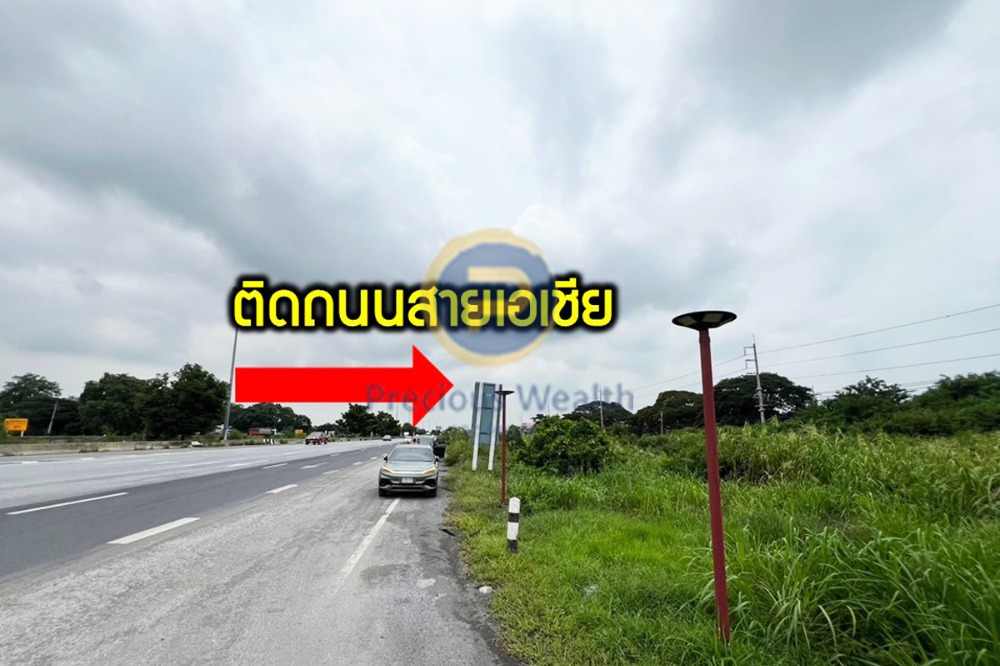 For SaleLandAyutthaya : Land next to Asia Road, Km. 42 (Highway No. 32)