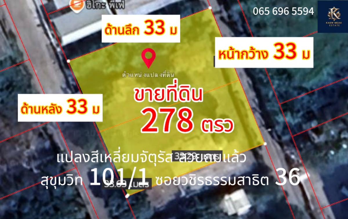 ขายที่ดินสุขุมวิท อโศก ทองหล่อ : For Sale 27.8 M ขายที่ดินสุขุมวิท ขายที่ดินสุขุมวิท101/1 แยก36 (วชิรธรรมสาธิต36) ขนาดที่ดิน 278 ตรว. ถนนซอยคอนกรีต กว้าง 7 เมตร+