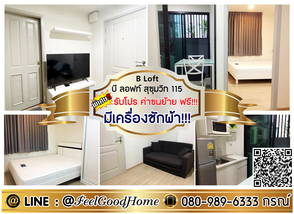 For RentCondoBangna, Bearing, Lasalle : ***For rent: B-Loft Sukhumvit 115 (2 air conditioners!!! + washing machine!!!) *Get a special promotion* LINE: @Feelgoodhome (with @ in front)