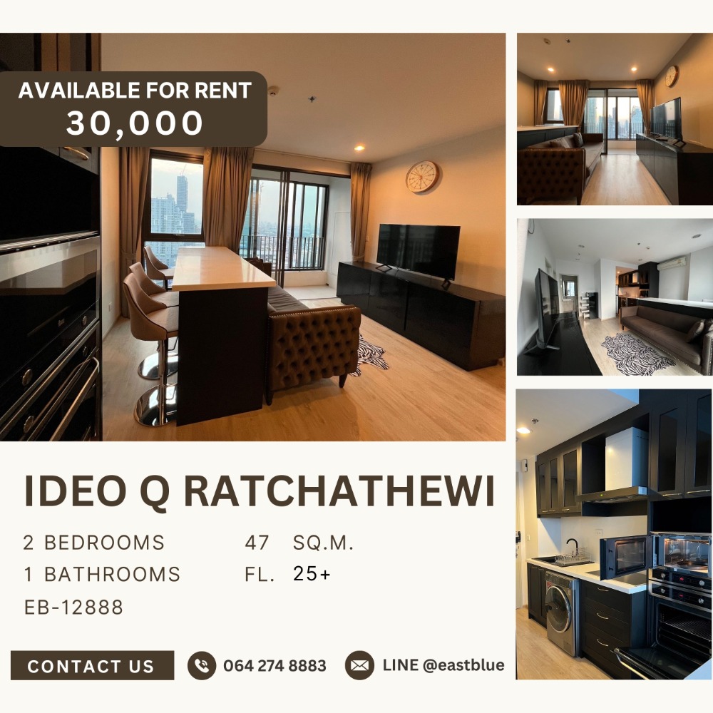 ให้เช่าคอนโดราชเทวี พญาไท : Ideo Q Ratchathewi High-Rise 2 Bed for rent 30,000