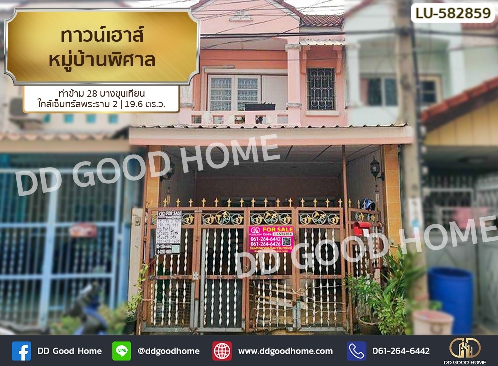 For SaleTownhouseRama 2, Bang Khun Thian : Townhouse, Pisal Village, Thakham 28, Bang Khun Thian, near Central Rama 2