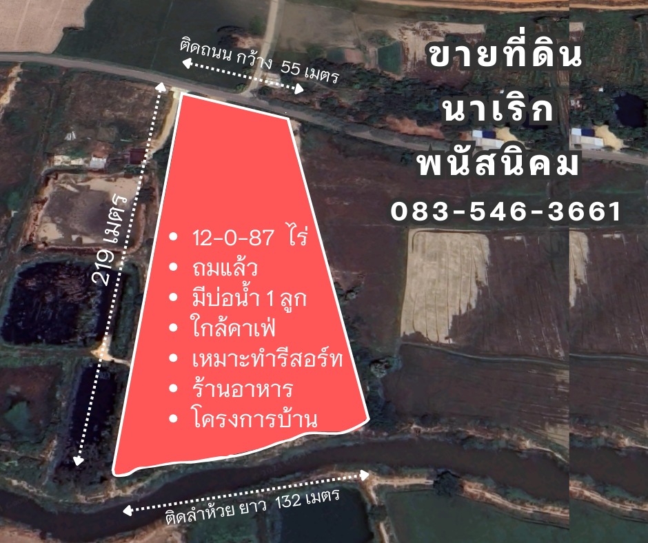 For SaleLandPattaya, Bangsaen, Chonburi : Land, Ban Don Kok, Narik, Phanat Nikhom, filled in, cheap price, 2,250 baht per square wa, next to a public canal, near a cafe, suitable for a housing project.