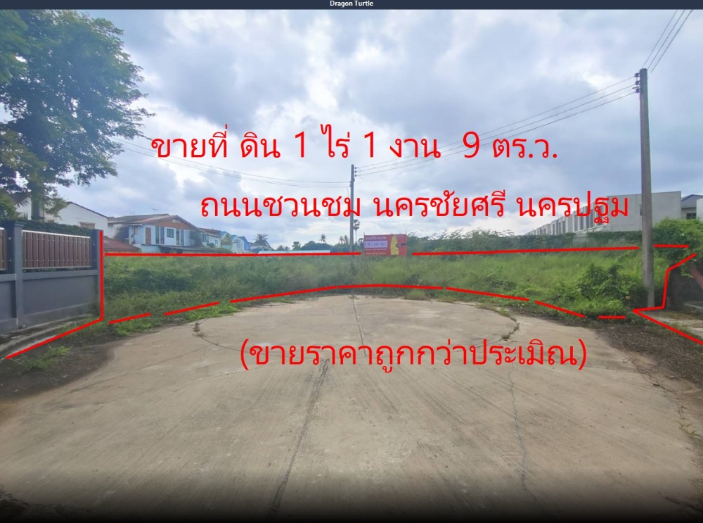 For SaleLandNakhon Pathom : Land for sale, 1 rai 109 sq m, Nakhon Chai Si, Nakhon Pathom