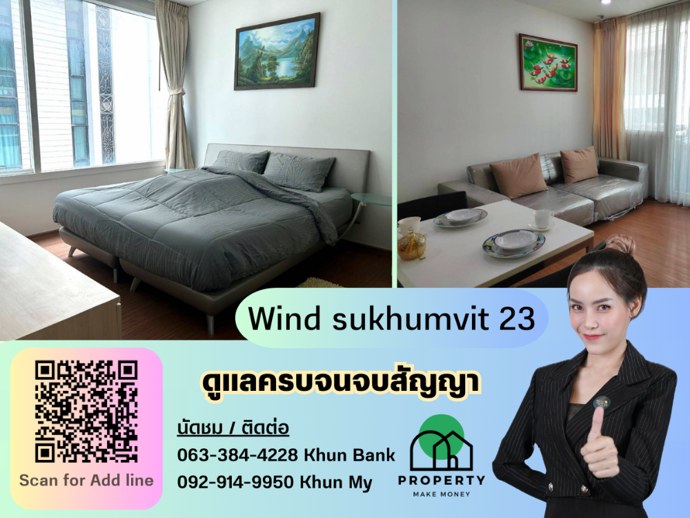 For RentCondoSukhumvit, Asoke, Thonglor : Wind Sukhumvit 23, large bedroom, recently renovated, rental price can be negotiated if ready to book.