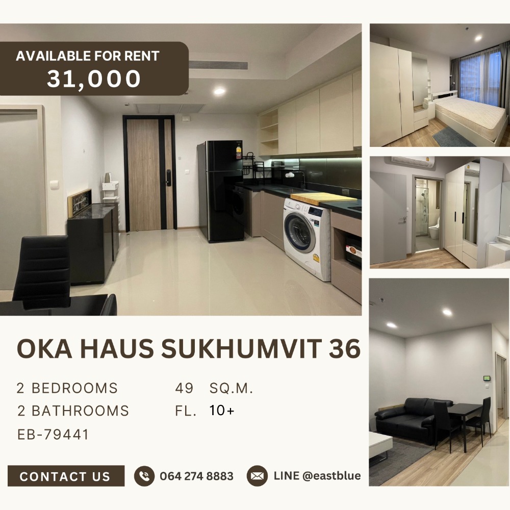 For RentCondoSukhumvit, Asoke, Thonglor : Oka Haus Sukhumvit 36 ​​| West-Facing Spacious 2 Beds Fully Furnish Ready to move-in 31,000 per month