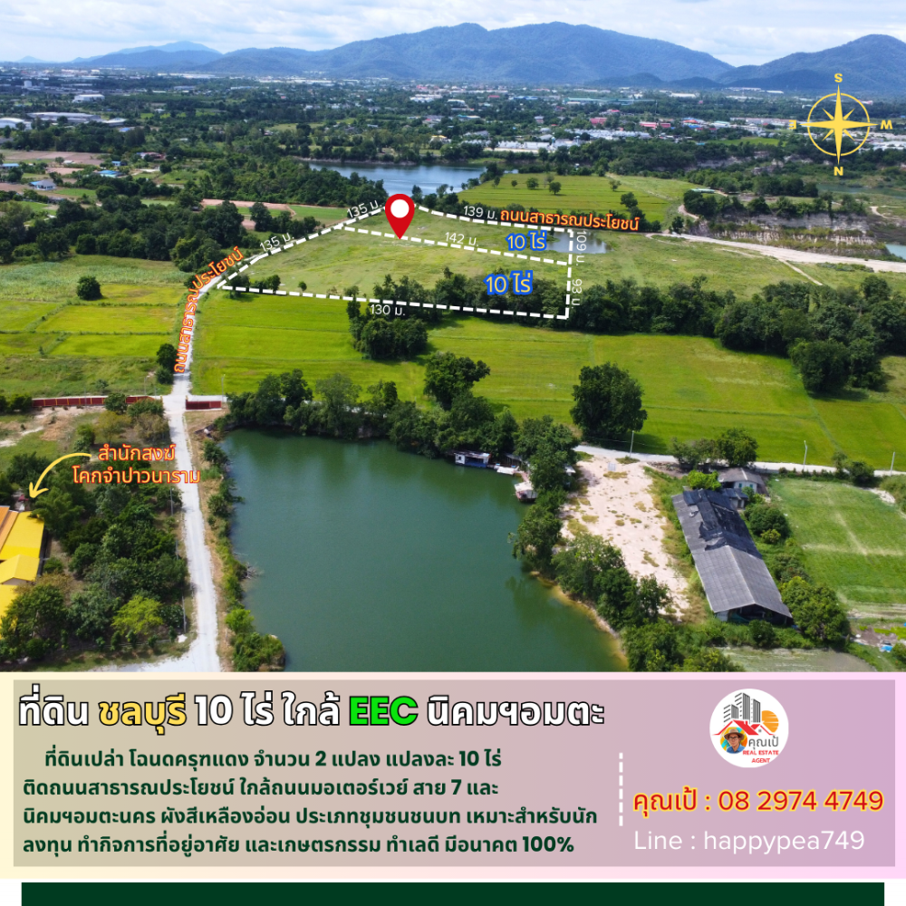 For SaleLandPattaya, Bangsaen, Chonburi : 💰 Land in Chonburi 10 rai, near Motorway No. 7, Phanat Nikhom, Phan Thong, Amata Nakorn Industrial Estate, EEC, land that investors are looking for.