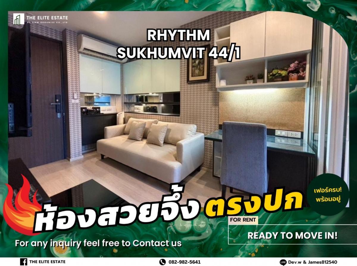 ให้เช่าคอนโดอ่อนนุช อุดมสุข : 🐲🎇ห้องสวย เฟอร์ครบ พร้อมอยู่🐲🎇 ให้เช่า RHYTHM SUKHUMVIT 44/1