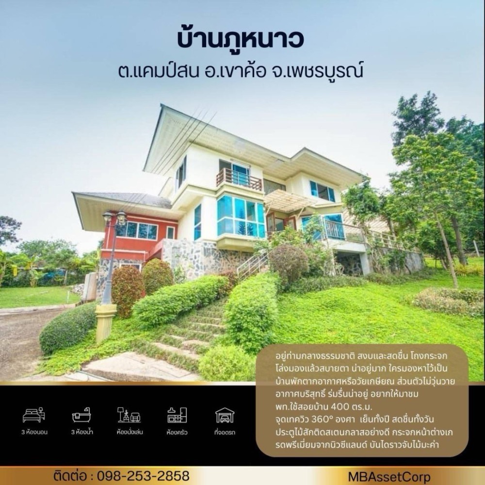 For SaleHousePhetchabun : For sale: 3-storey detached house, luxurious, on a beautiful hill in the middle of nature, near Phu Kaew Resort, Khao Kho, Phetchabun, with a red Garuda deed.