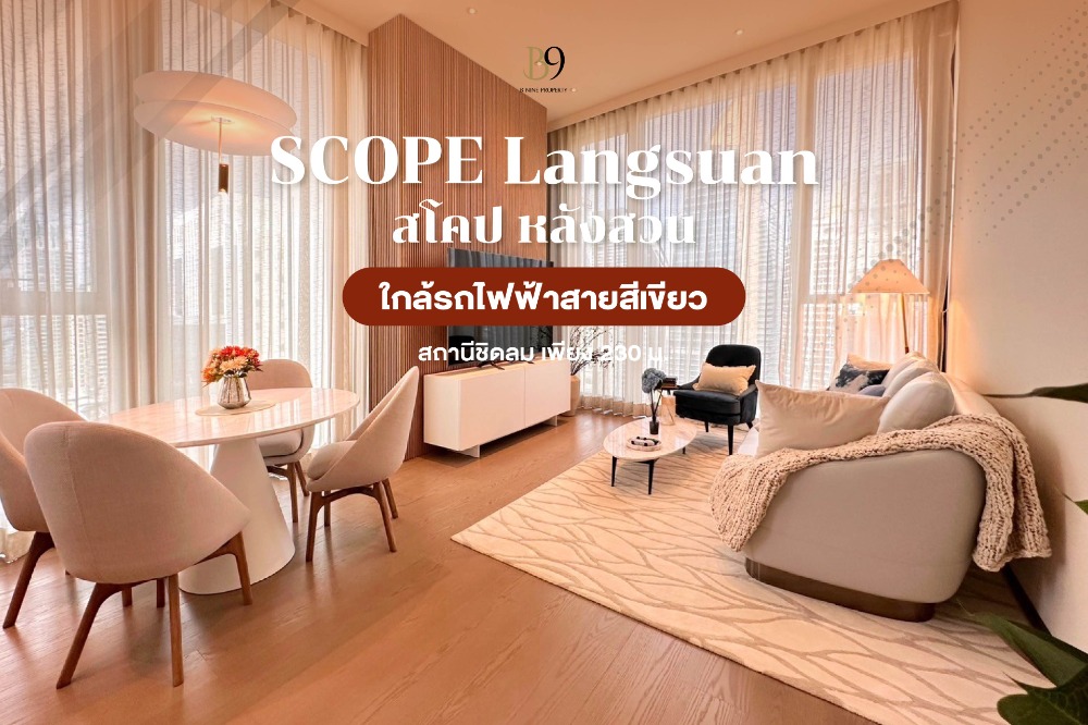 For RentCondoWitthayu, Chidlom, Langsuan, Ploenchit : Scope Langsuan Scope Langsuan for rent