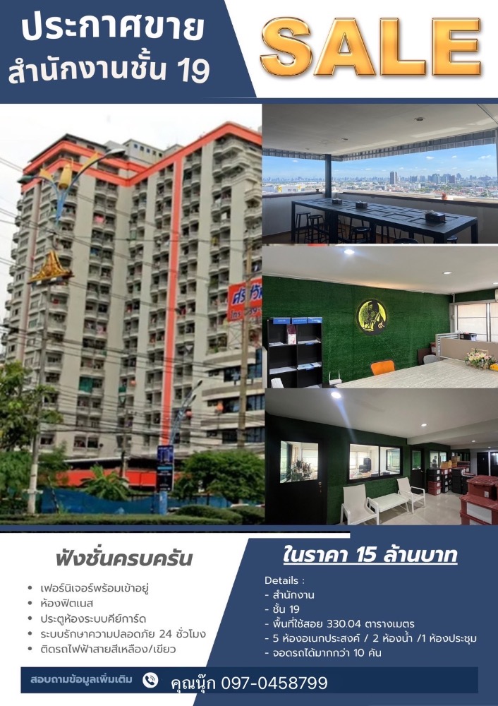 For SaleOfficeSamut Prakan,Samrong : Office for sale