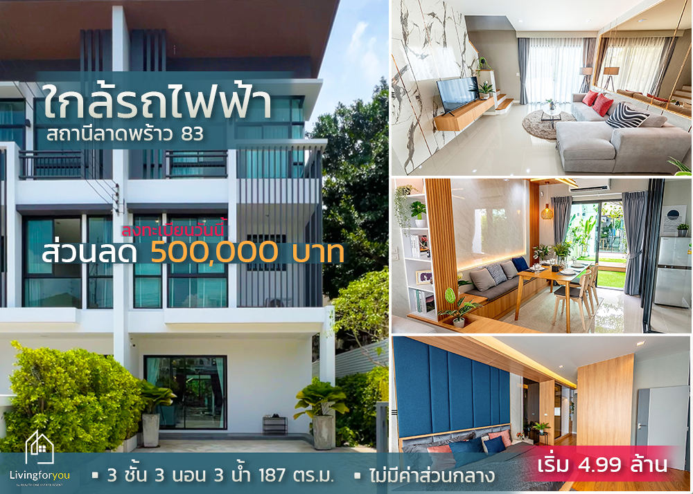 For SaleShophouseChokchai 4, Ladprao 71, Ladprao 48, : Cozy Lat Phrao 83, new house, 3-storey townhouse, can be used as a home office.