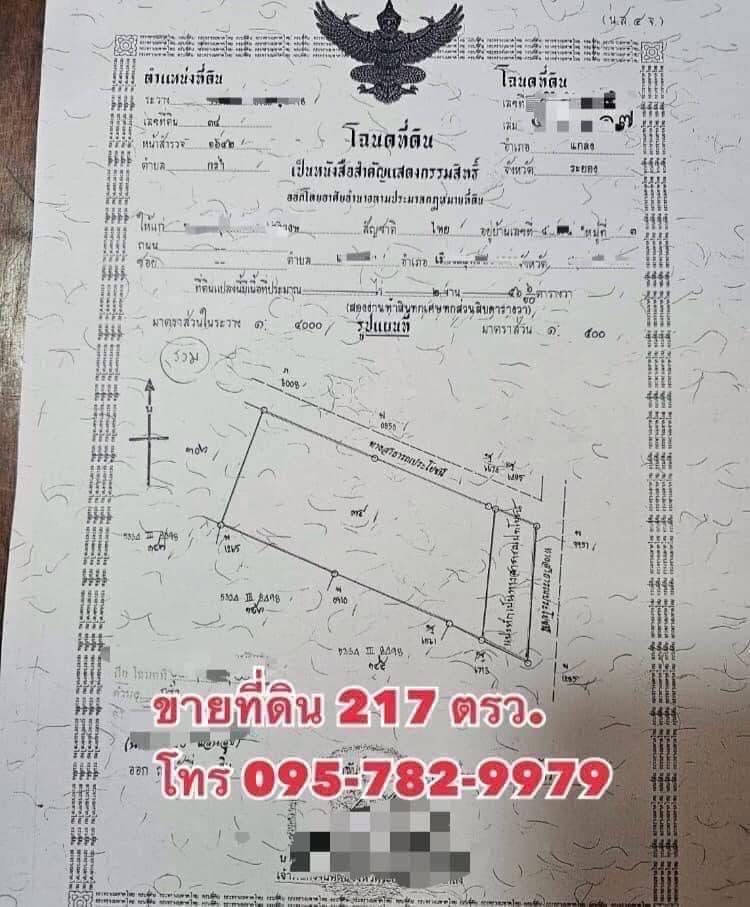 For SaleLandRayong : Land for sale near Maepim Beach 500 m., Klaeng District, Rayong Province. Land for sale Laem Maepim Beach 500 m.