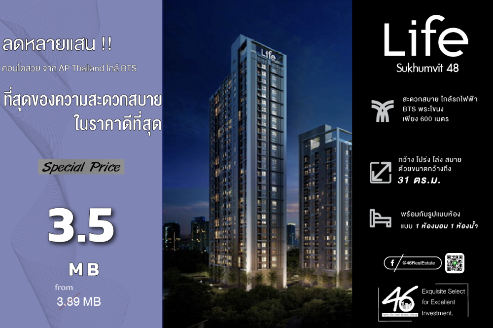 For SaleCondoOnnut, Udomsuk : Condo for sale Life Sukhumvit 48 1 bedroom 31 sq m. Very good price!! Beautifully decorated room, nice to live in, near BTS Phra Khanong, complete furniture and electrical appliances. Interested, make an appointment to view the room. 46HLS110967005