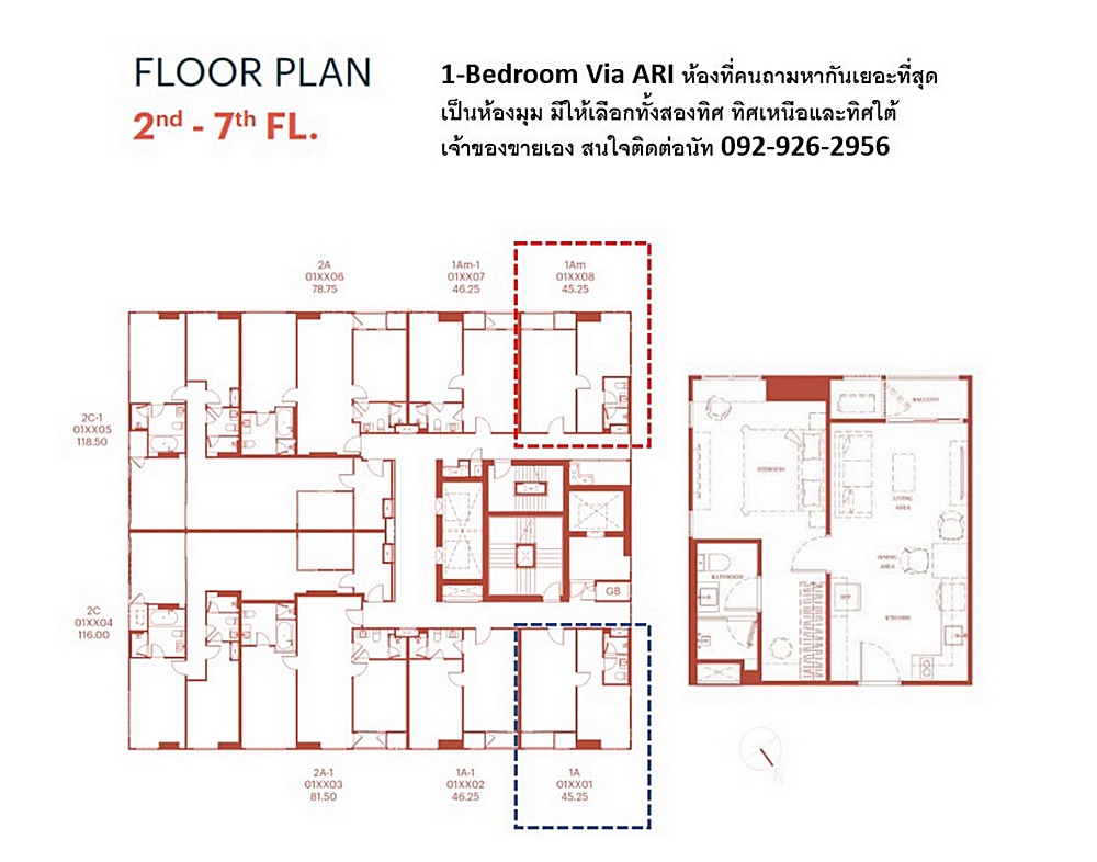 ขายคอนโดอารีย์ อนุสาวรีย์ : สอบถามโทร : 092-926-2956 (เจ้าของขายเอง) Via ARI ห้อง 1-Bedroom RARE ITEM ห้องมุม มีทั้งสองทิศให้เลือก