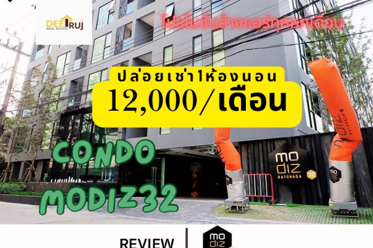 For RentCondoRatchadapisek, Huaikwang, Suttisan : Modiz32 for rent 12,000/month, 1 bedroom, 24 sq m. I can move in on January 1, 2025. Long-term contract, negotiable price.