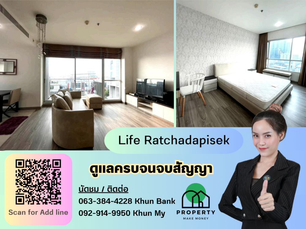 For RentCondoRatchadapisek, Huaikwang, Suttisan : For rent: Life Ratchadapisek, corner room, city view, size 65 sq m., fully furnished and equipped with electrical appliances