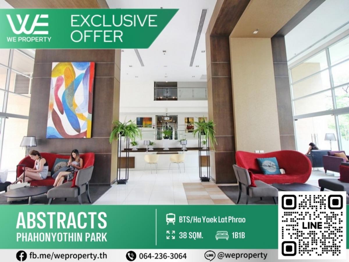 ขายคอนโดลาดพร้าว เซ็นทรัลลาดพร้าว : Exclusive Offer ราคาพิเศษ⭐Abstracts Phahonyothin Park (แอ็บสแตร็กส์ พหลโยธิน พาร์ค)