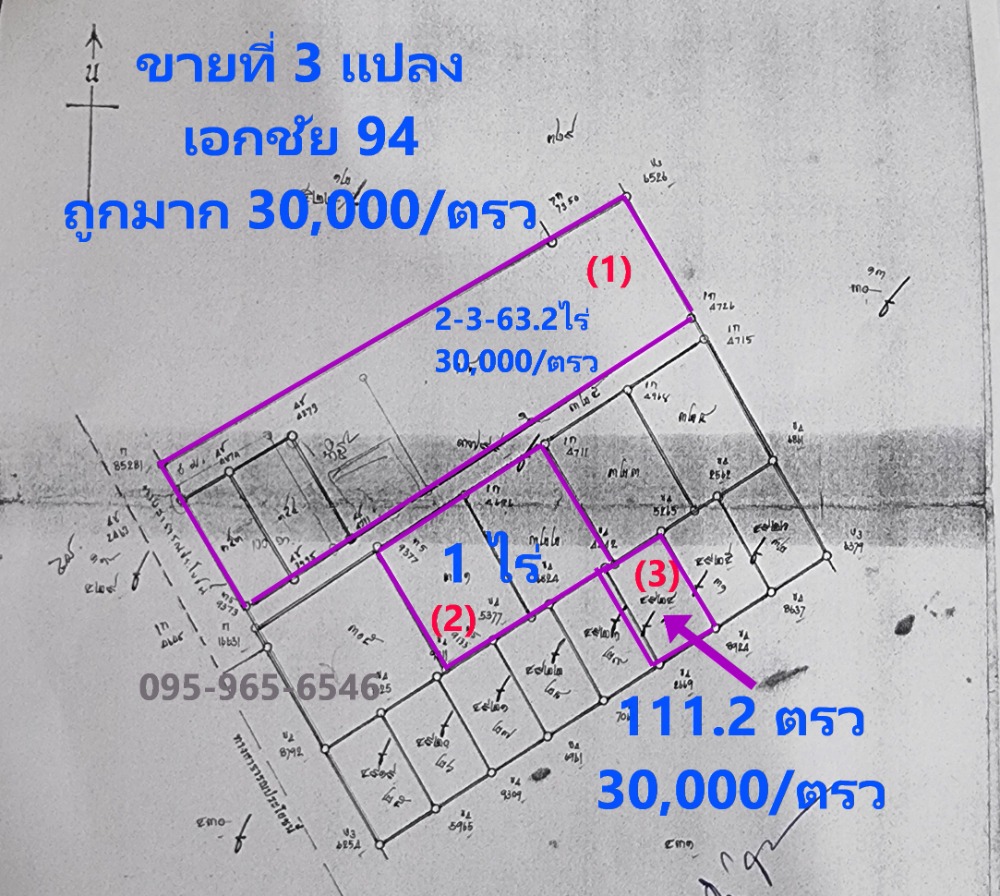 For SaleLandEakachai, Bang Bon : Land for sale in Bang Bon, Soi next to Kanchanaphisek Road, almost 3 rai, selling for only 30,000 baht per square wa.