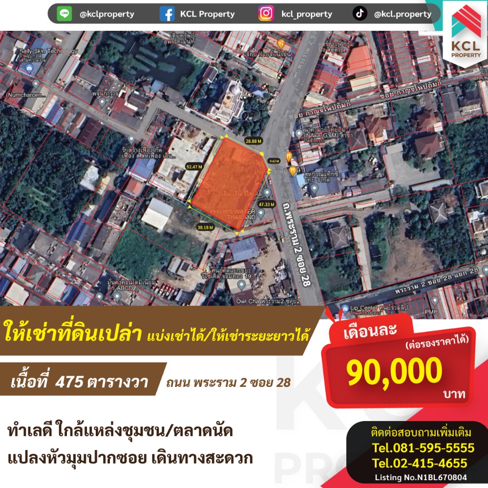 For RentLandRama 2, Bang Khun Thian : Land for rent, Rama 2 Soi 28, area 475 sq m.