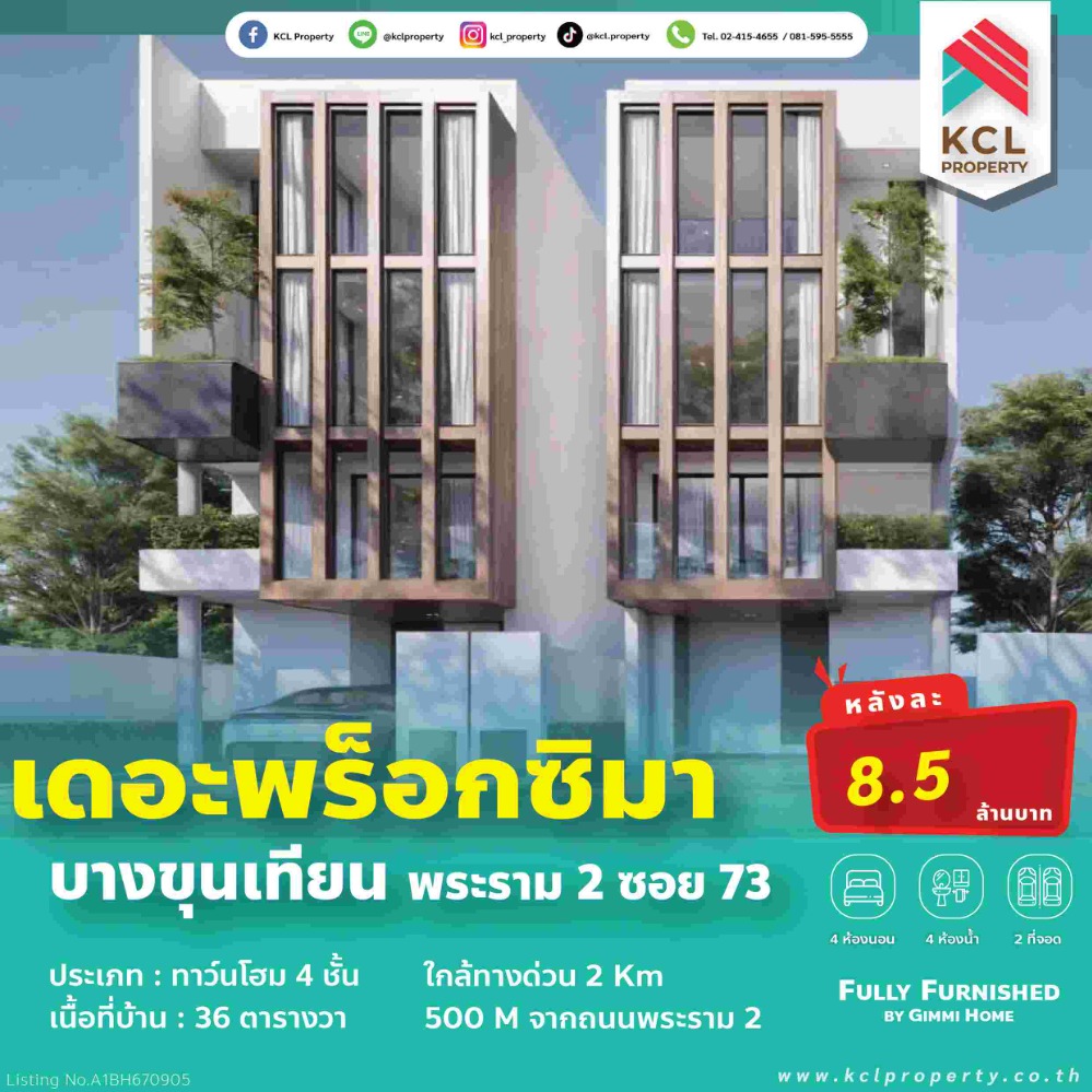 For SaleTownhouseRama 2, Bang Khun Thian : House for sale The Proxima Bang Khun Thian Rama 2