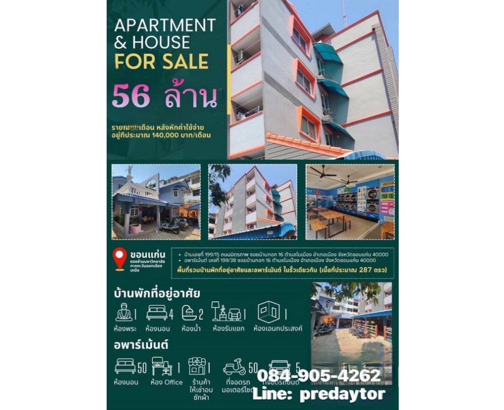 For SaleBusinesses for saleKhon Kaen : For inquiries, call: 081-810-5623. Investment opportunity that you should not miss. Dormitory for sale with house, near Northeastern University, Mueang Khon Kaen District.