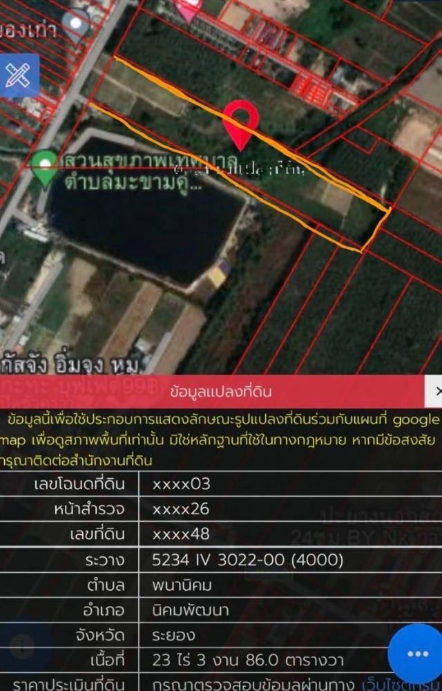 For SaleLandRayong : Phana Nikhom, square land ready for development ✨ Land Phana Nikhom Nikhom Phatthana / (for sale), Land Phana Nikhom Nikhom Phatthana / (SALE) NEWC246