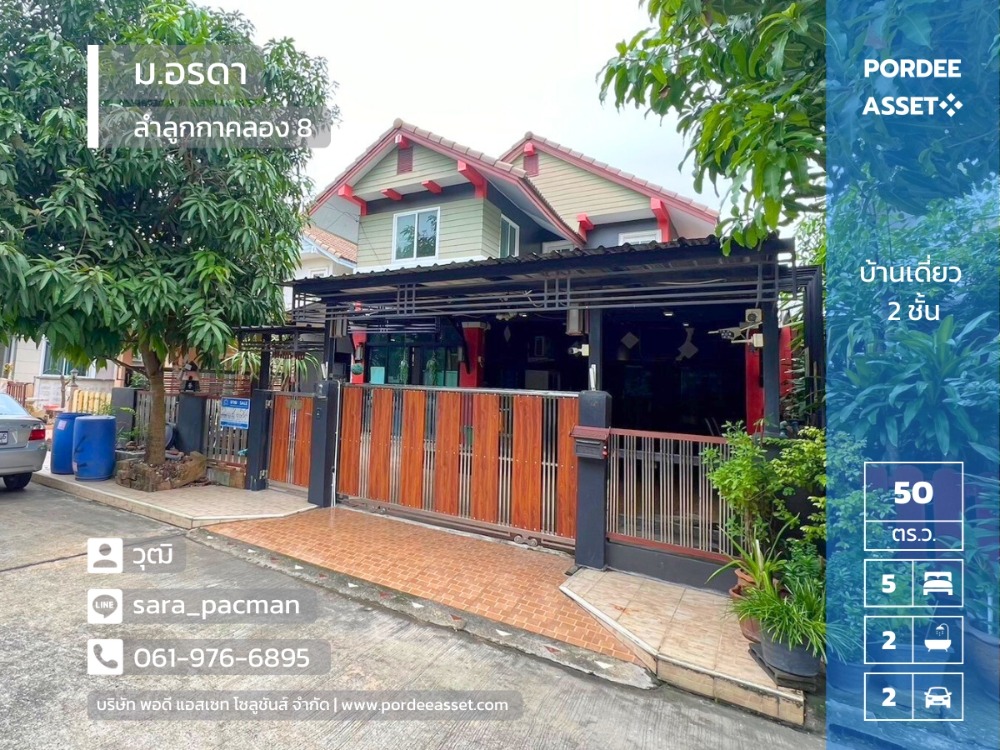 For SaleHousePathum Thani,Rangsit, Thammasat : Very cheap for sale!! Single house, Orrada Village, Lam Luk Ka Klong 8 (size 50 sq m.), fully extended, ready to move in, Lam Luk Ka, Pathum Thani: Baan Orrada Lamluka Klong 8