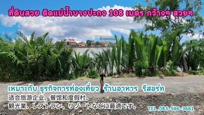 For SaleLandChachoengsao : Land for sale, beautiful plot, next to Bang Pakong River, 108 meters, near a famous temple in Chachoengsao Province, suitable for tourism business