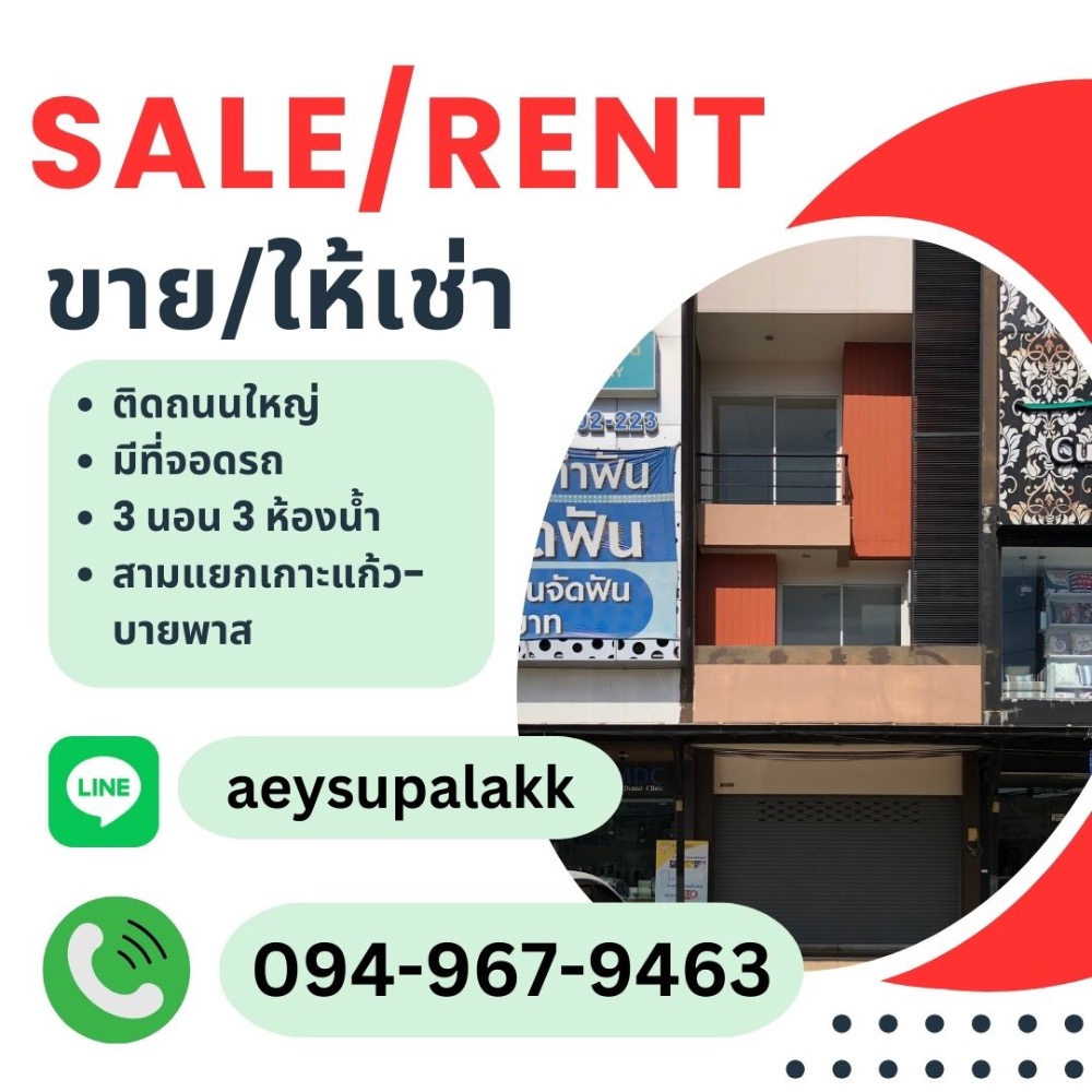 For RentShophousePhuket : SALE/RENT Commercial Building with 3 stories in Phuket at Royal Marina Plaza (Koh Keaw-By Pass Road Intersection)