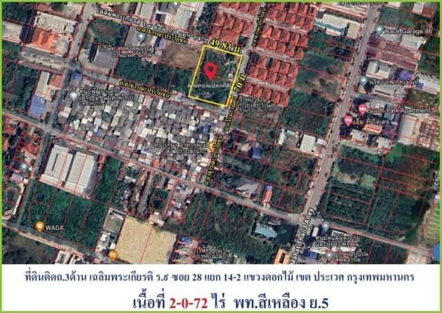 ขายที่ดินลาดกระบัง สุวรรณภูมิ : ขายที่ดินถูกเฉลิมพระเกียรติ ร.9 ซ.28 แยก 14-2 เนื้อที่ 2-0-72 ไร่   แขวงดอกไม้ เขต ประเวศ กรุงเทพมหานคร 10250