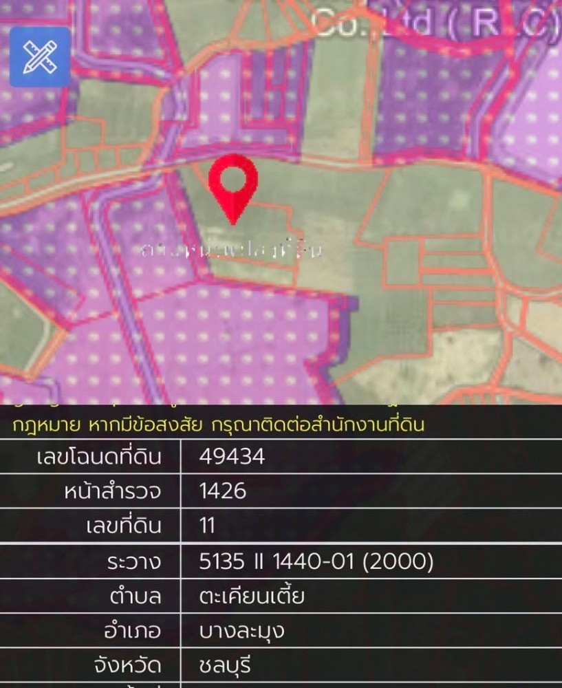 For SaleLandPattaya, Bangsaen, Chonburi : Land in Rojana, filled, ready for investment - development ✨ Land in Rojana Laem Chabang Industrial Estate / (SALE), Land in Rojana Laem Chabang Industrial Estate / (SALE) NEWC251