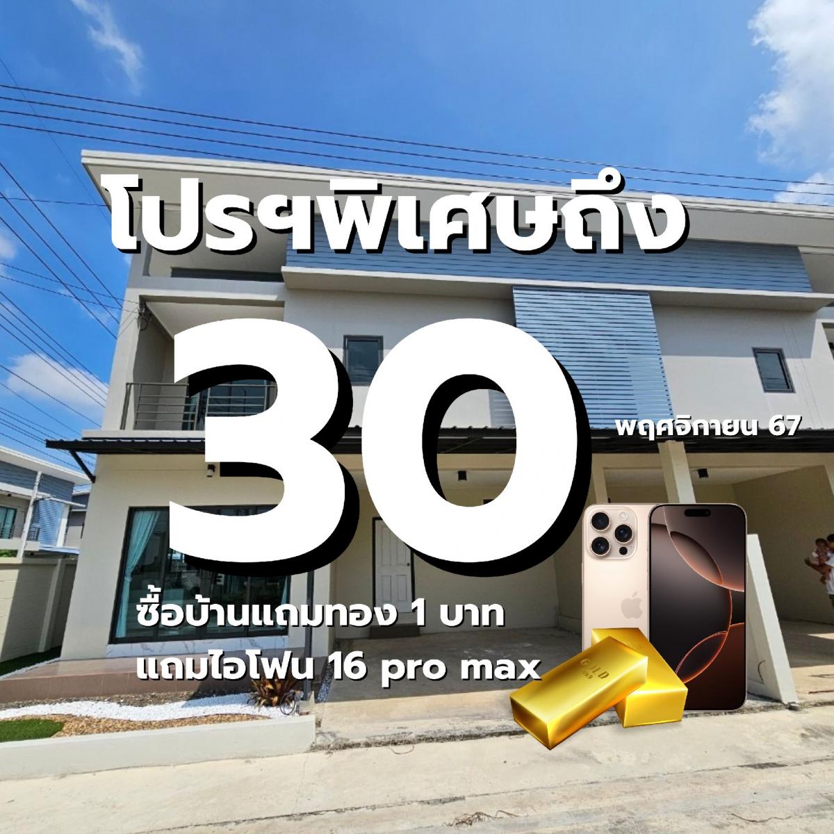 For SaleHousePathum Thani,Rangsit, Thammasat : For sale: 2-storey twin house, Pathum Thani, Khlong 11, area 41 sq m, 3 bedrooms, 3 bathrooms, parking for 2 cars, Ban Ratchathani 12 project