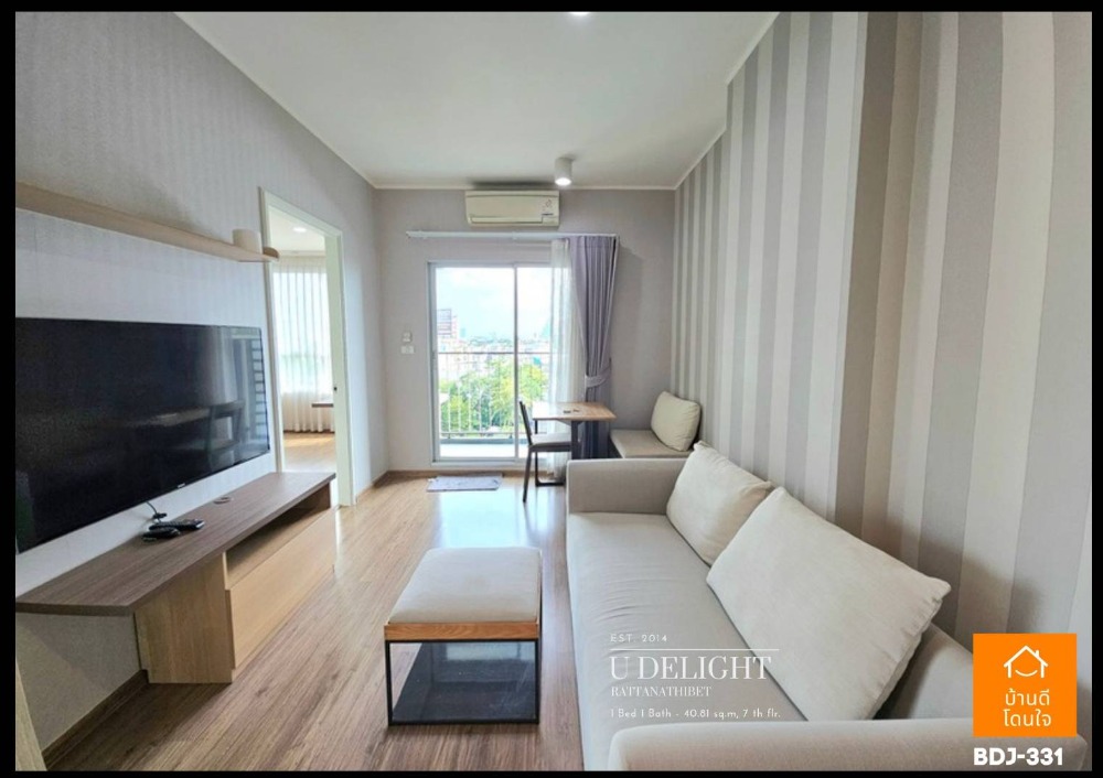 For SaleCondoRattanathibet, Sanambinna : Special discount U Delight Ratchaprarop (40.81 sq m.) 1 bedroom, 1 bathroom, 1 kitchen, corner room, near MRT Nonthaburi Government Center