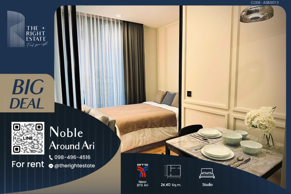 For RentCondoAri,Anusaowaree : 🌿Noble Around Ari🌿 Nice room -  Studio 26.40 sq.m, price negotiable!!! - Close to BTS Ari