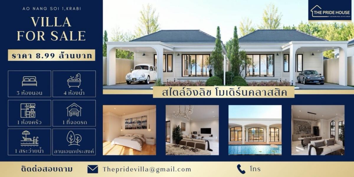 For SaleHouseKrabi : 🎉 Pool villa for pre-sale in AoNang beach 🎉🛖 Selling an English style pool villa, modern, classic 🛖Luxury villa, good location in Khao Kaew area, behind Makro Ao Nang “ Located at Village No. 2, Ao Nang Subdistrict, Mueang Krabi District, Krabi Provi