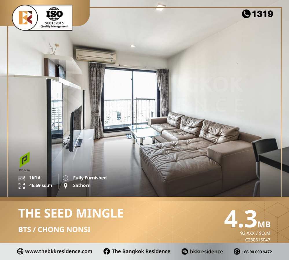 ขายคอนโดสาทร นราธิวาส : The Seed Mingle คอนโดสไตล์ Modern Minimalist ออกแบบโดยผสมผสานระหว่างธรรมชาติเข้ากับชีวิตใจกลางเมือง,ใกล้ BTS ช่องนนทรี