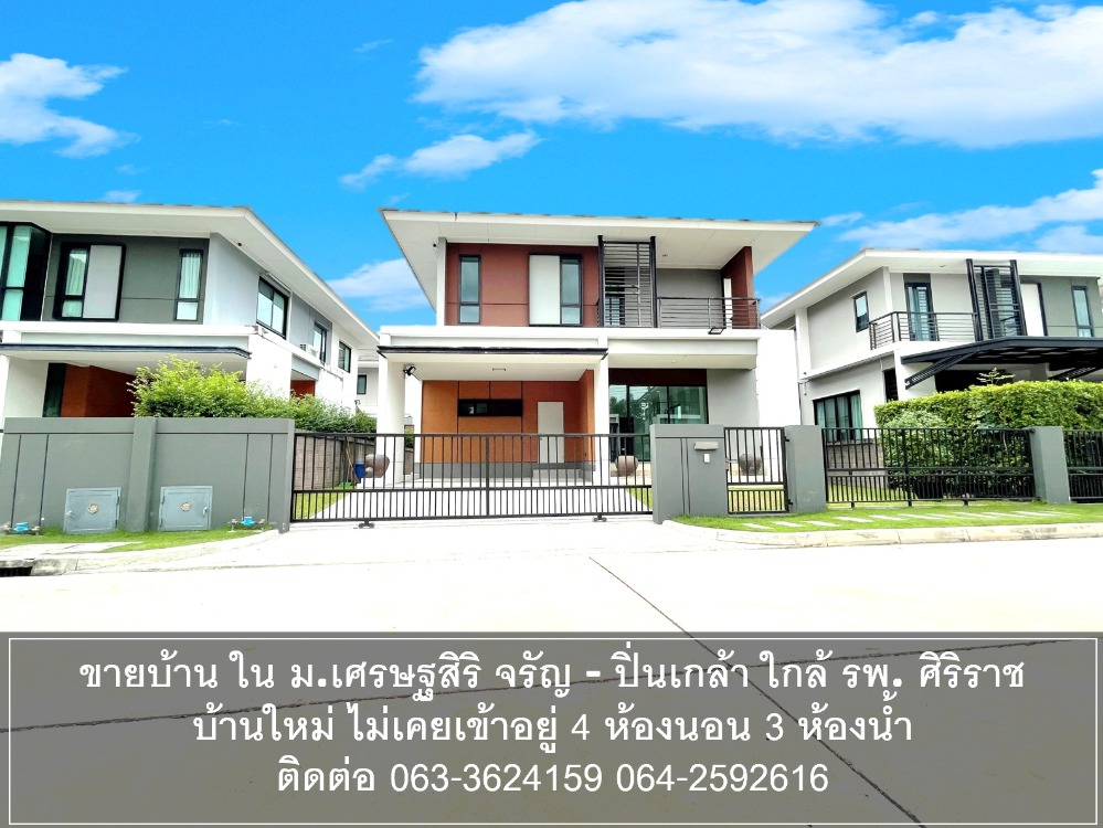 For SaleHousePinklao, Charansanitwong : Detached house for sell at Setthasiri Charan- Pinklao.  New House near Siriraj Hospital, Central Pinklao and Bang-Khun-Non MRT (blue line)