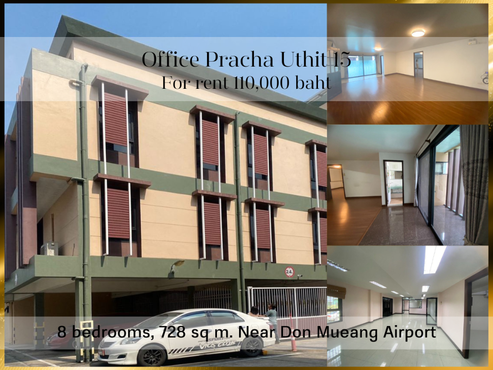 For RentOfficeVipawadee, Don Mueang, Lak Si : ❤ 𝐅𝐨𝐫 𝐫𝐞𝐧𝐭 ❤ Luxury office building for rent, decorated, Pracha Uthit 15, Don Mueang, 728 sq m., can park up to 6 cars ✅ Near Don Mueang Airport, next to the entrance to the air force base