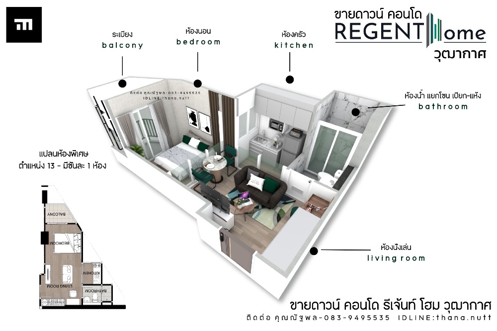 Sale DownCondoThaphra, Talat Phlu, Wutthakat : Condo for sale: Regent Home Wutthakat