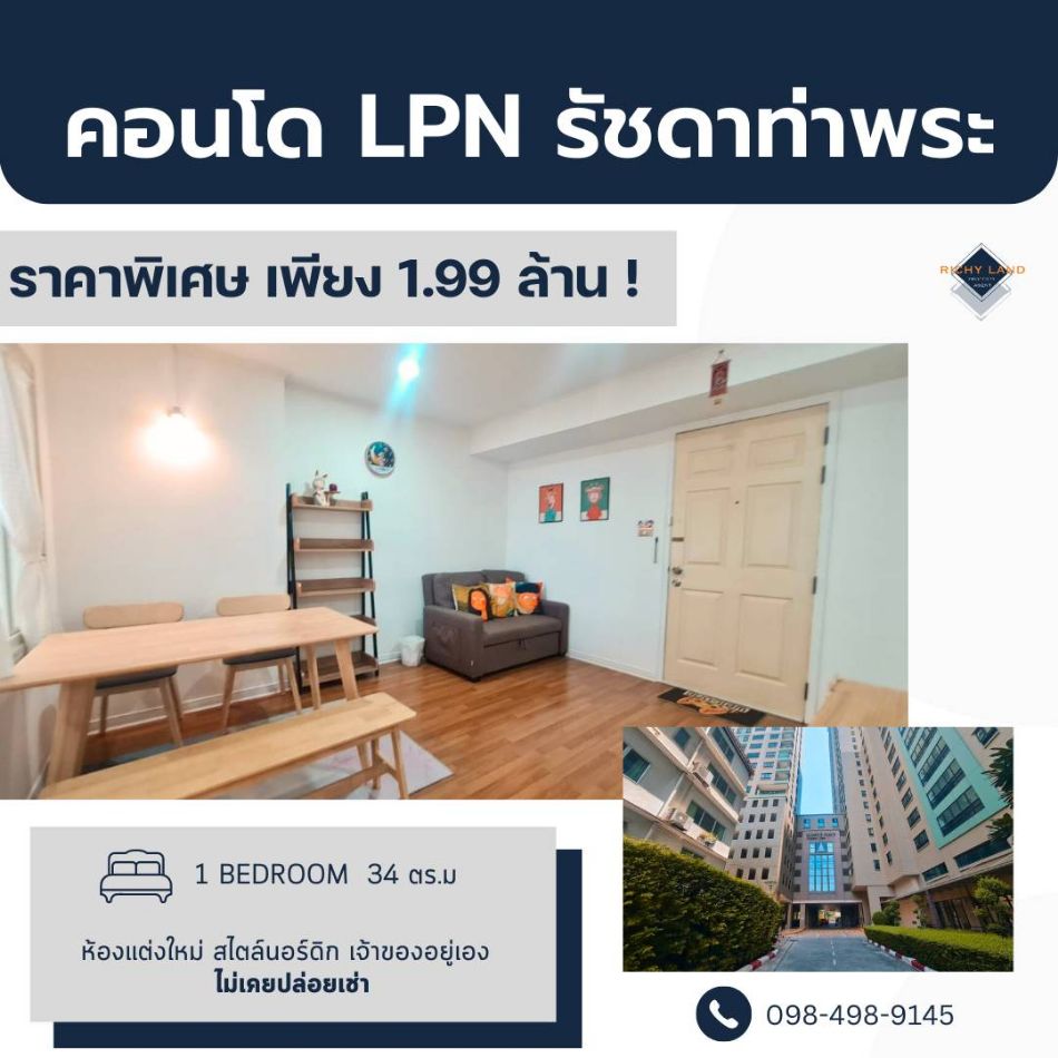 For SaleCondoThaphra, Talat Phlu, Wutthakat : Condo for sale: Lumpini Place Ratchada-Tha Phra, 34 sq m. Special discount price for New Year.