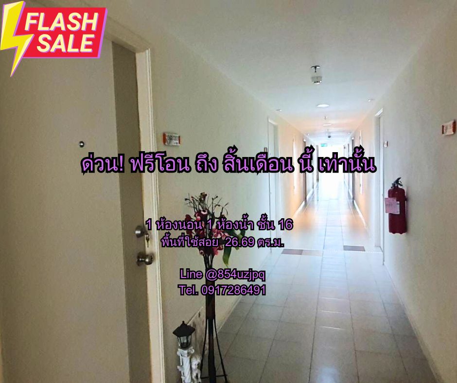 For SaleCondoBang Sue, Wong Sawang, Tao Pun : Condo for sale, Lumpini Ville Prachachuen Phongphet 2, free transfer