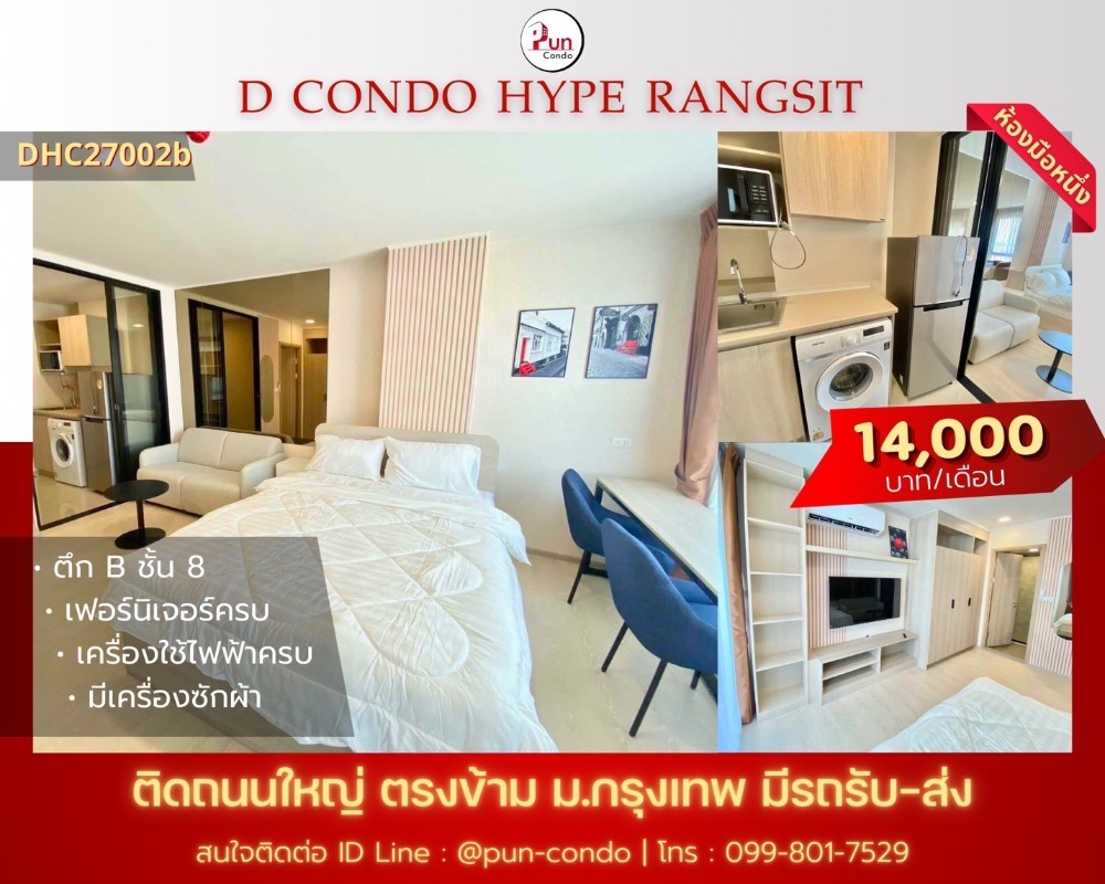 For RentCondoPathum Thani,Rangsit, Thammasat : Dhc24001