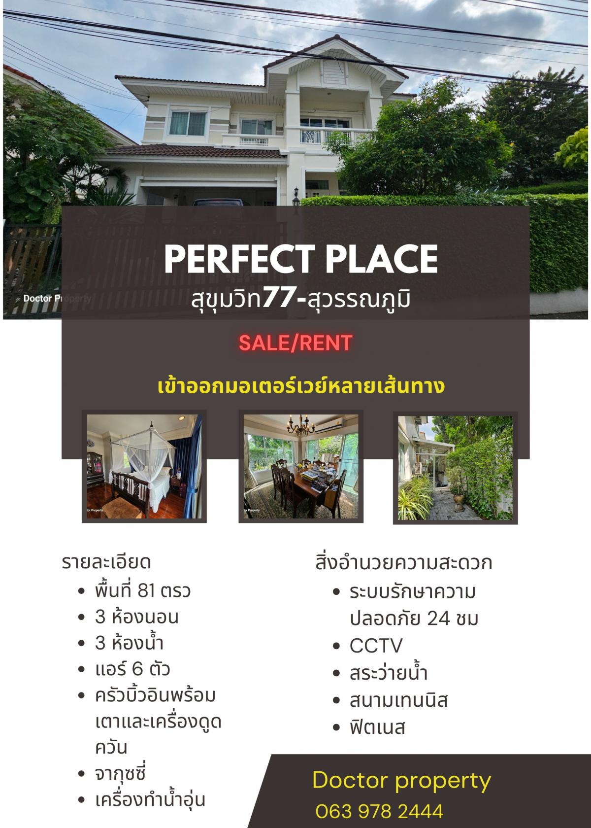 For SaleHouseLadkrabang, Suwannaphum Airport : 🔥Best Deal 🔥SALE/ RENT House For Sale, Perfect Place Sukhumvit77-Suvarnabhumi 2 Floors with 81.1 SQ.W with 3 beds and 3 baths Fully furnished with Teak Wood in Classic Style Ready to move in!