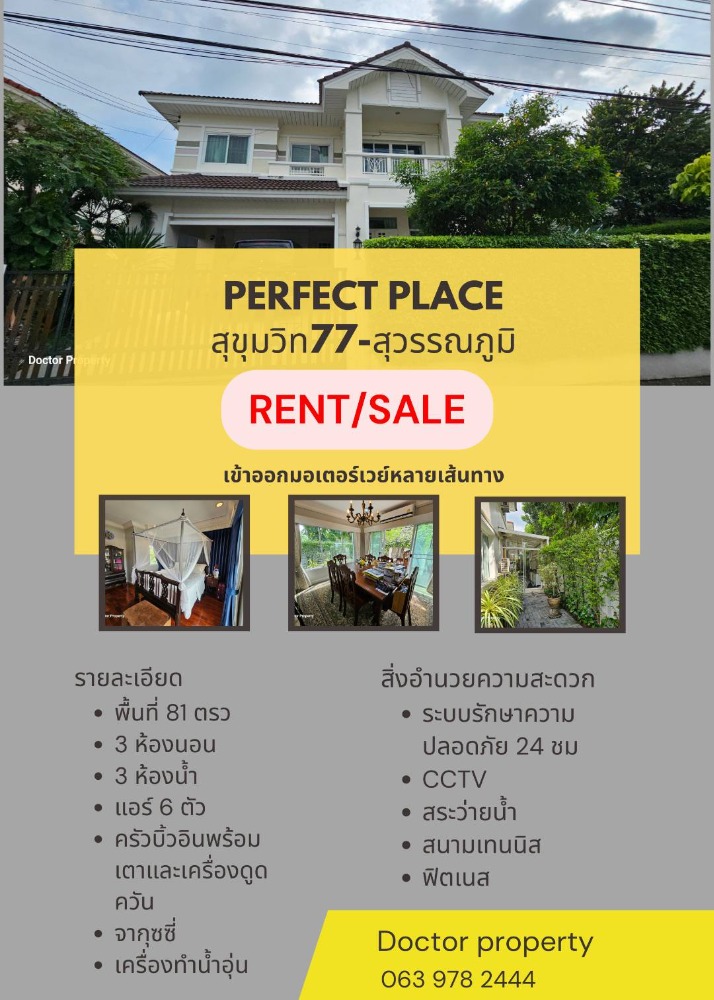 For RentHouseLadkrabang, Suwannaphum Airport : 🔥Best Deal 🔥RENT House For Sale, Perfect Place Sukhumvit77-Suvarnabhumi 2 Floors with 81.1 SQ.W with 3 beds and 3 baths Fully furnishedม  Ready to move in!