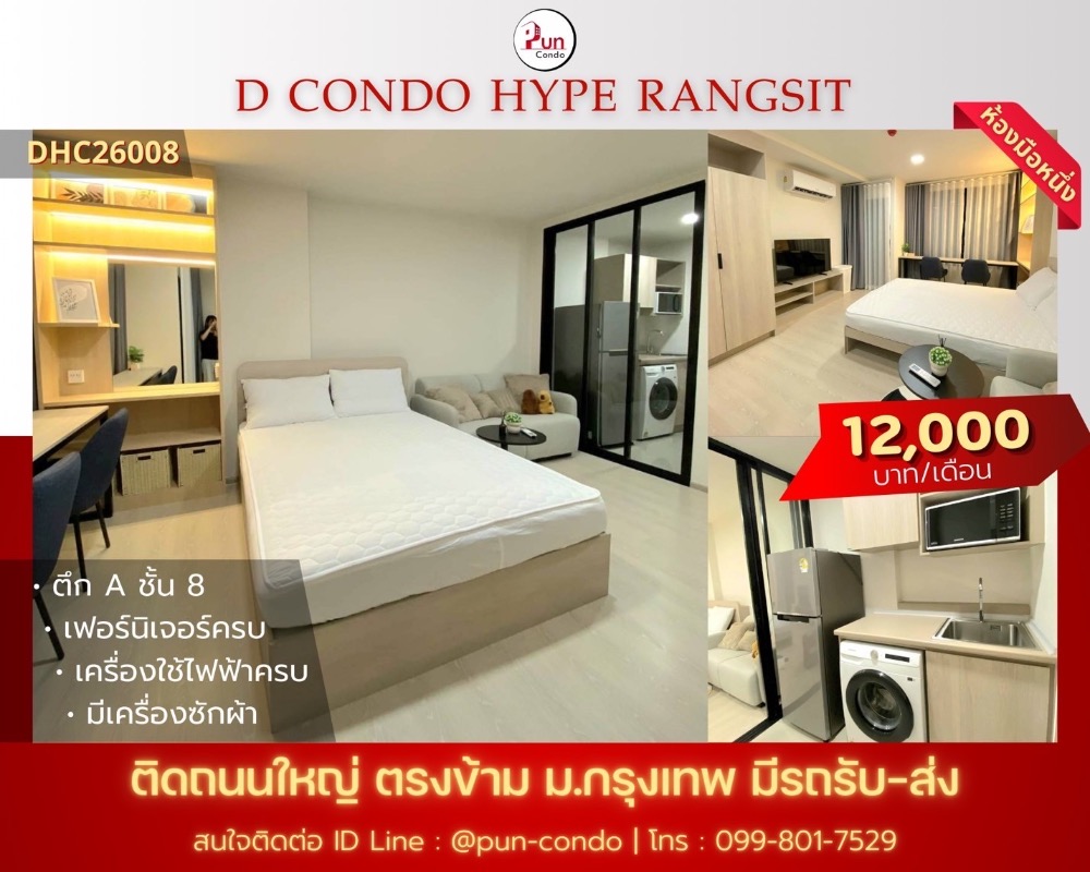 For RentCondoPathum Thani,Rangsit, Thammasat : Dhc24001