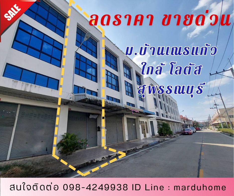 For SaleTownhouseSuphan Buri : For sale: 4-storey townhouse building, Ban Nen Kaew Village, near Lotus, Mueang District, Suphan Buri