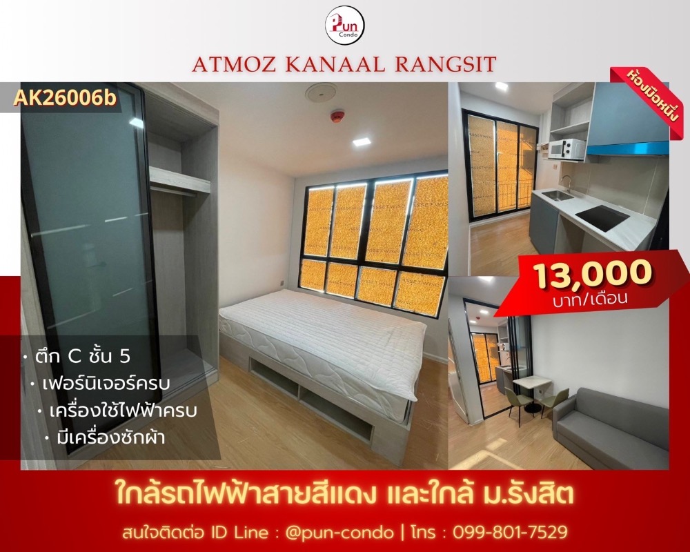 For RentCondoPathum Thani,Rangsit, Thammasat : 🔥Pun #Atmozkanaal for rent, modern style condo, full function, near Rangsit University.