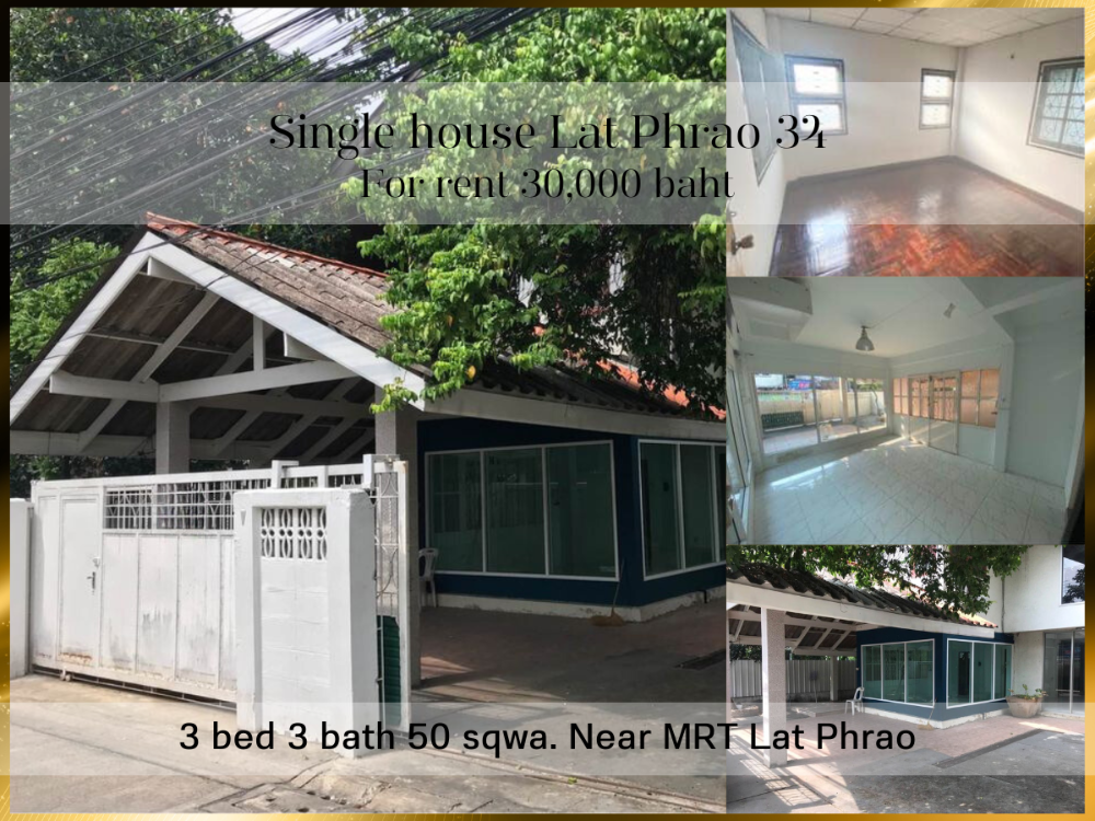 For RentHouseLadprao, Central Ladprao : ❤ 𝐅𝐨𝐫 𝐫𝐞𝐧𝐭 ❤ 2-storey detached house, Soi Lat Phrao 34, for living and home office, 50 sq.w. ✅ Near MRT Lat Phrao